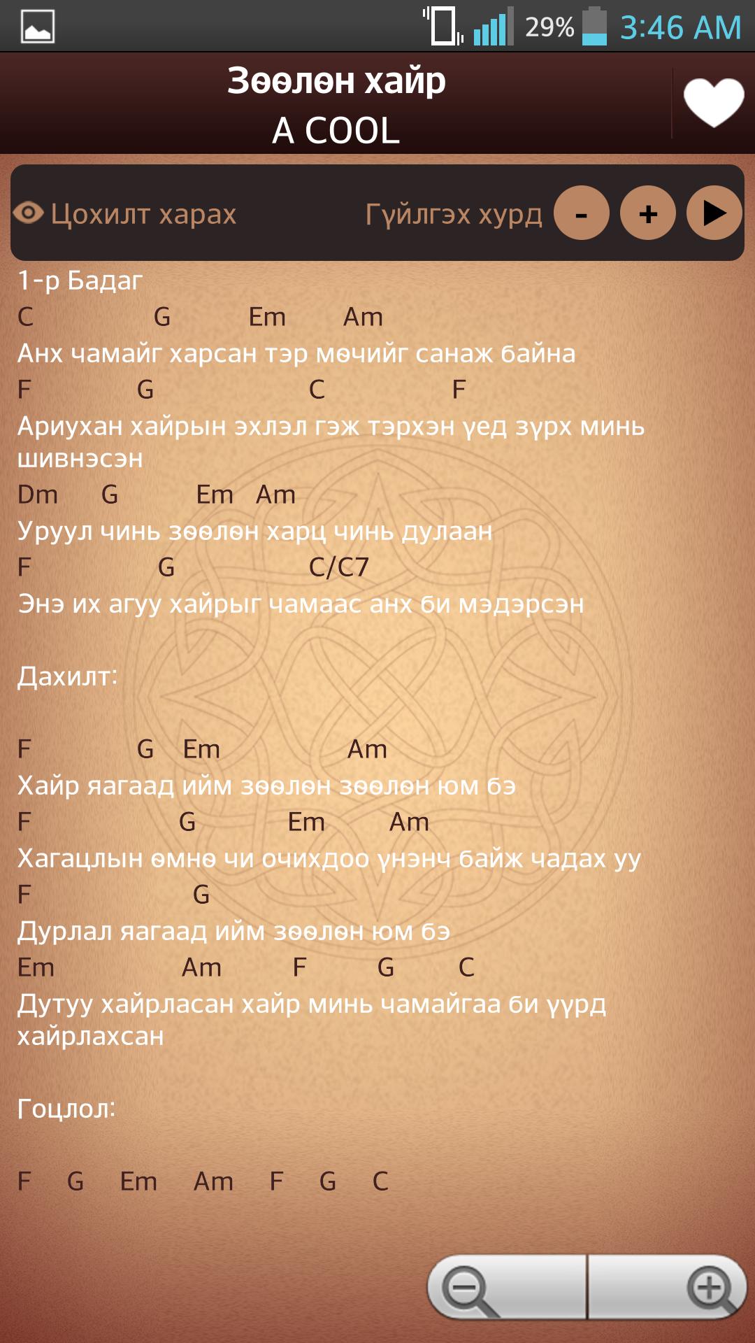 Daavka Guitar App