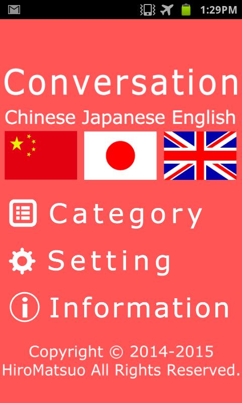 Chinese Japanese Conversation