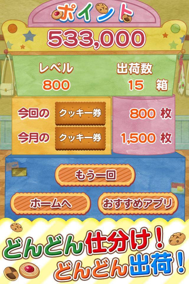 LULU &LOLO`s Cookie Factory!