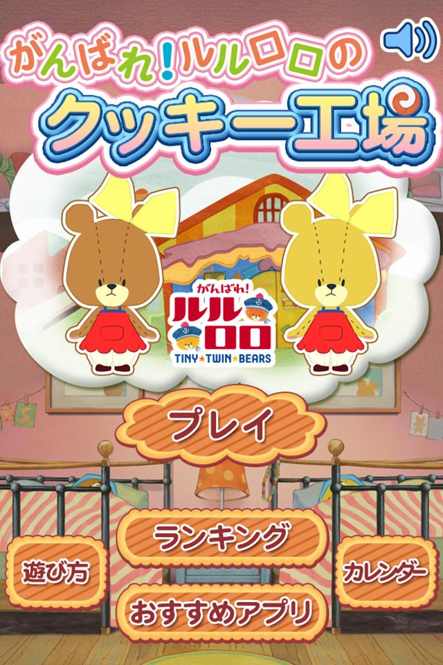 LULU &LOLO`s Cookie Factory!