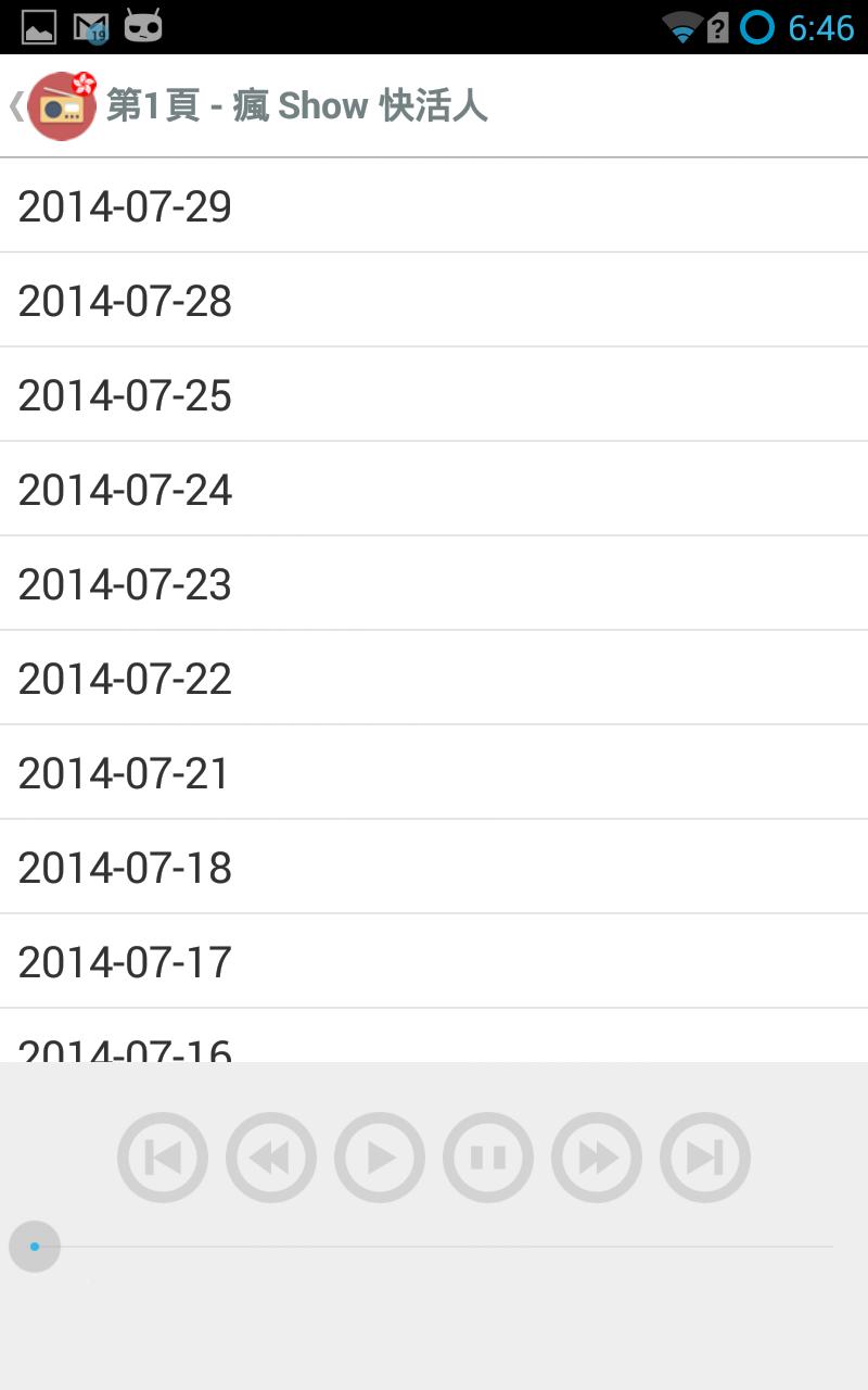 HK Radio Archive Player