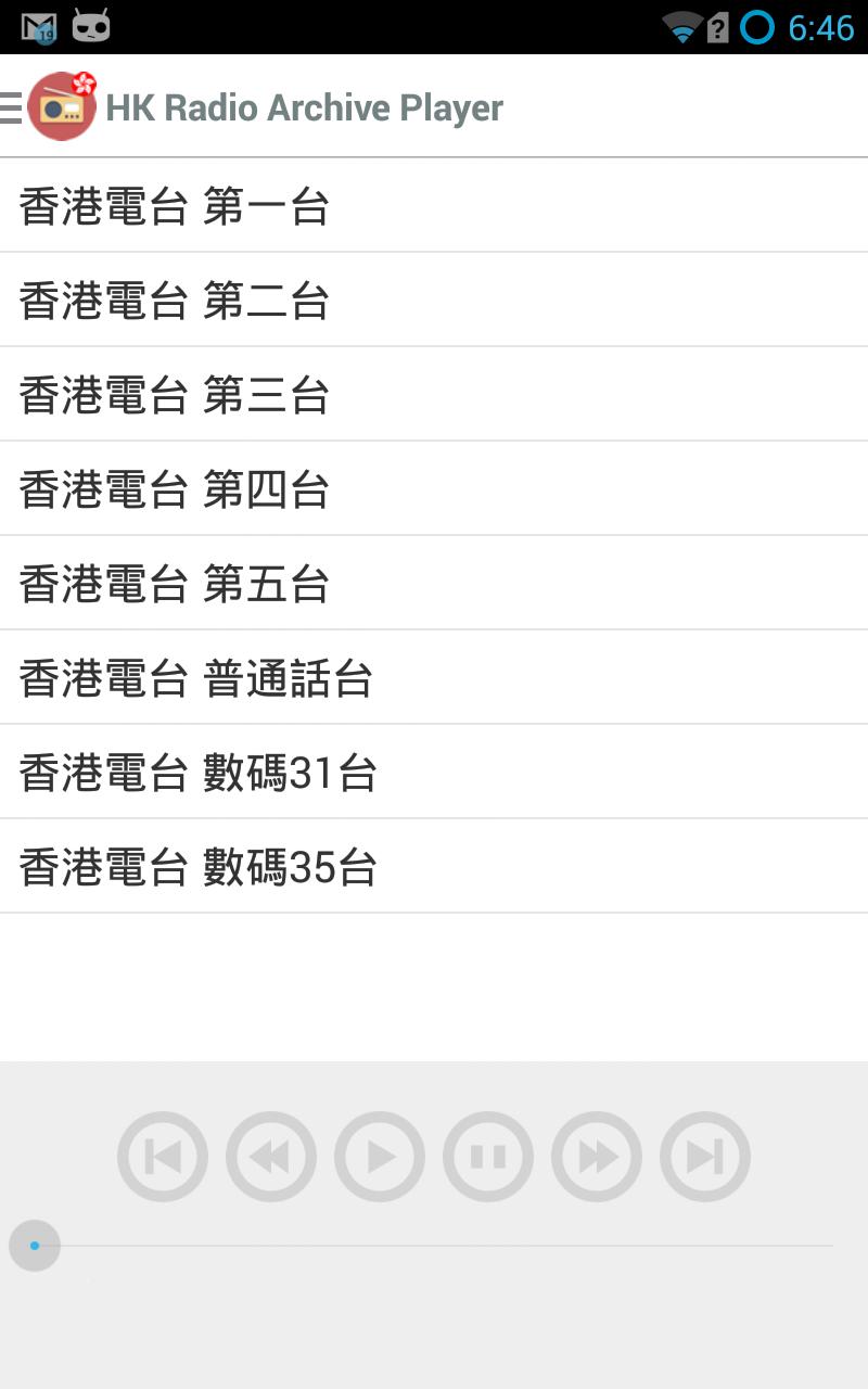 HK Radio Archive Player