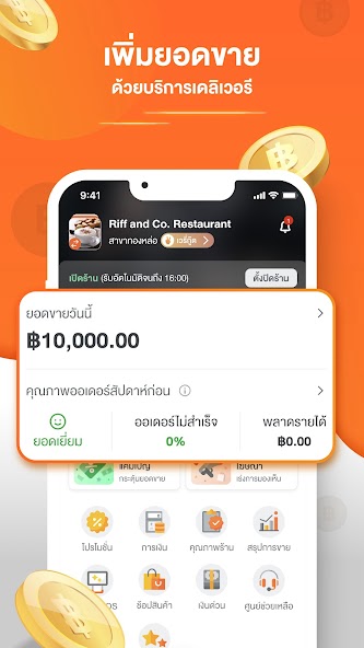 Wongnai Merchant App (WMA)