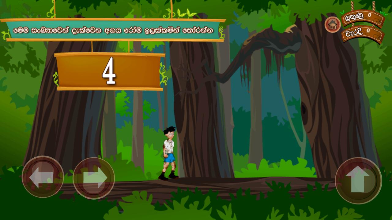 Ganithaya ha Sathuta 2