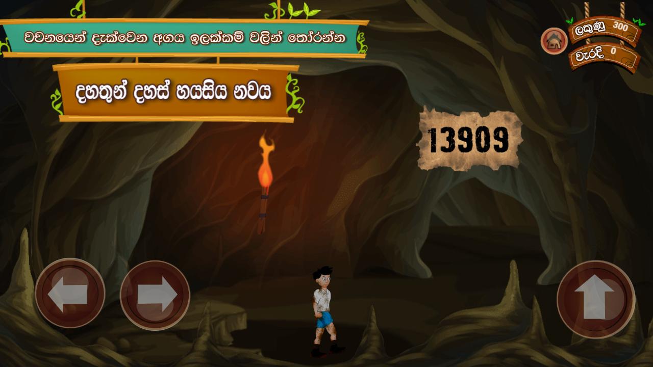 Ganithaya ha Sathuta 2