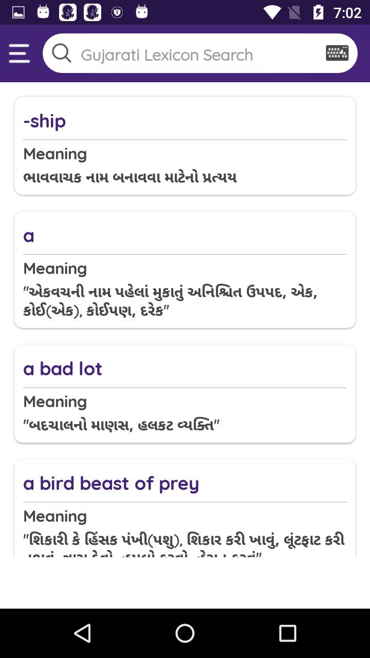 Gujarati Dictionary