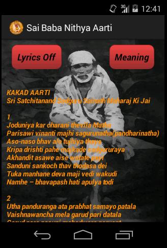 Sai Baba Aarthi Songs & Lyrics