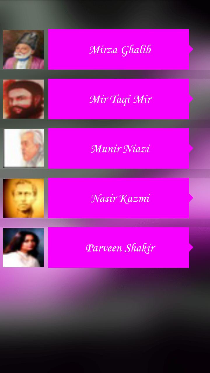 Best urdu poetry and shayari