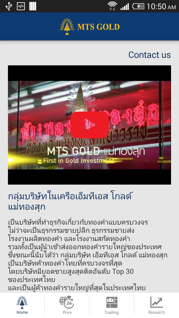 MTSGOLD