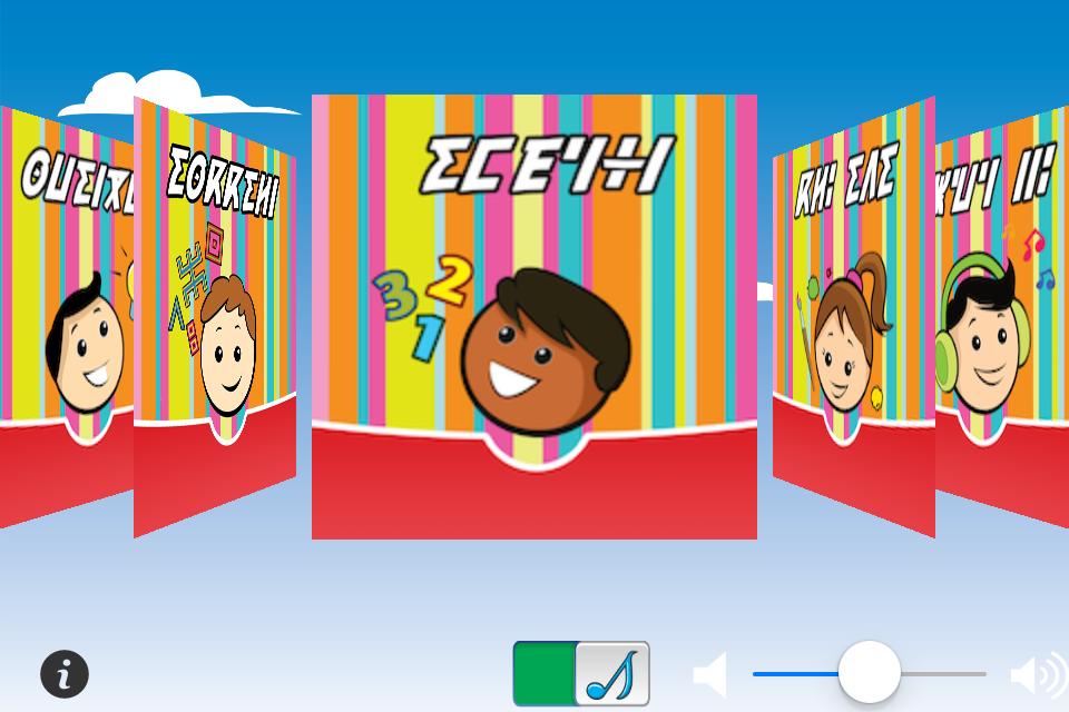 Ahil Nnu (Educational Game)