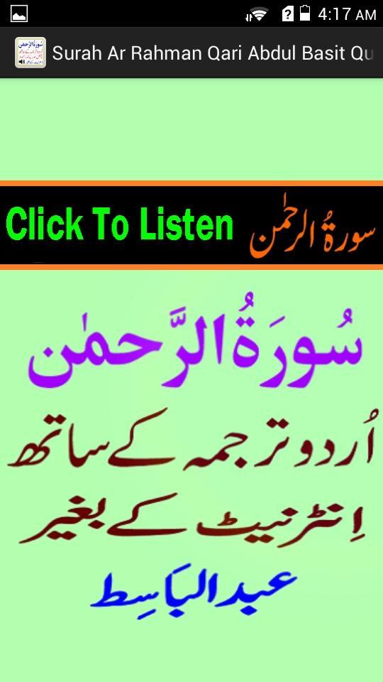 Urdu Surah Rahman Basit Audio