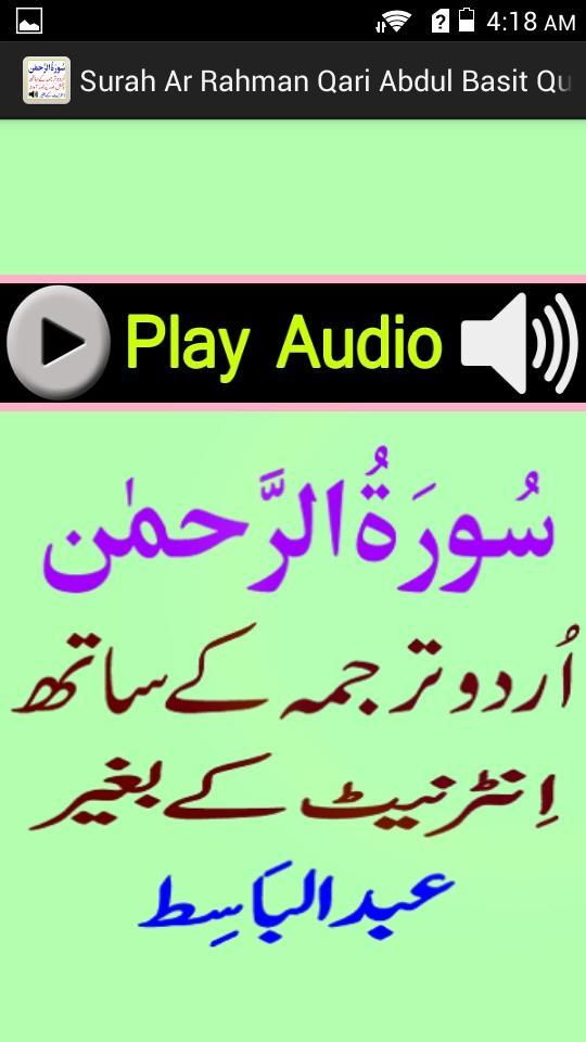 Urdu Surah Rahman Basit Audio