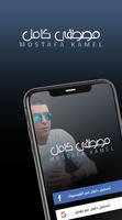 Mustafa Kamel official 2018 (Free)