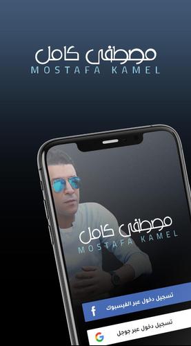 Mustafa Kamel official 2018 (Free)