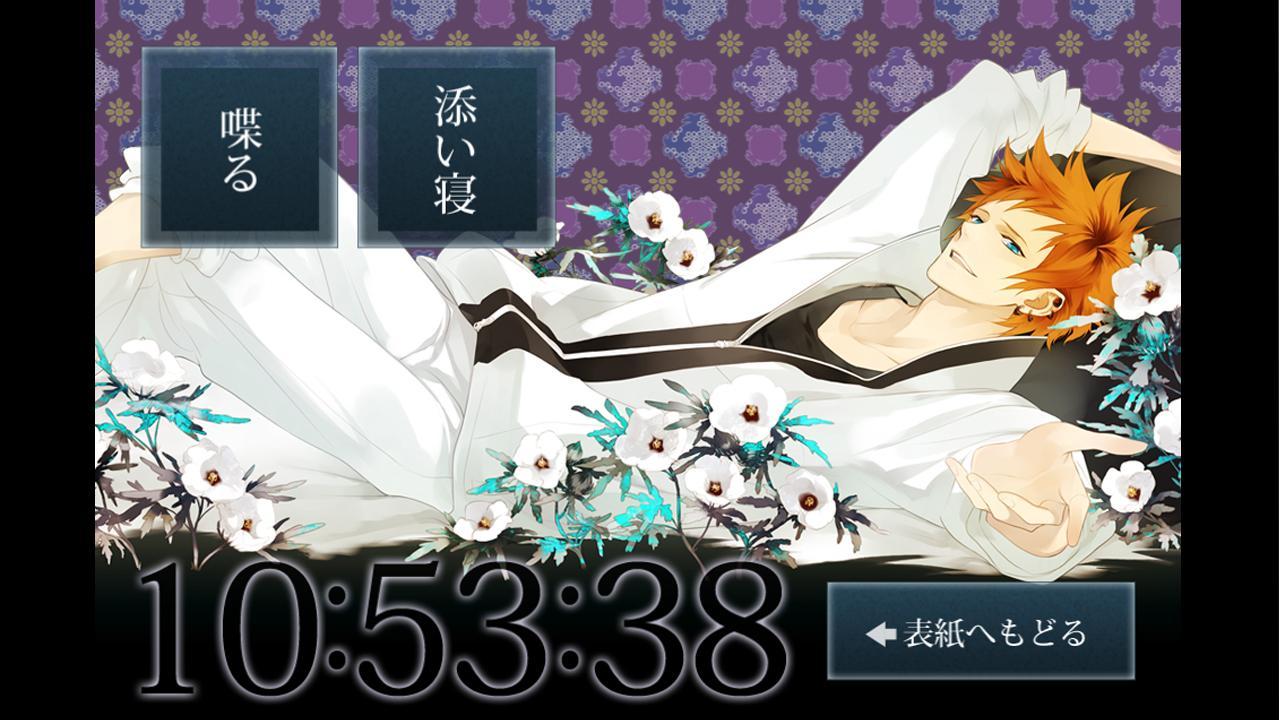 Sleepy-time Boyfriend Reo ver.