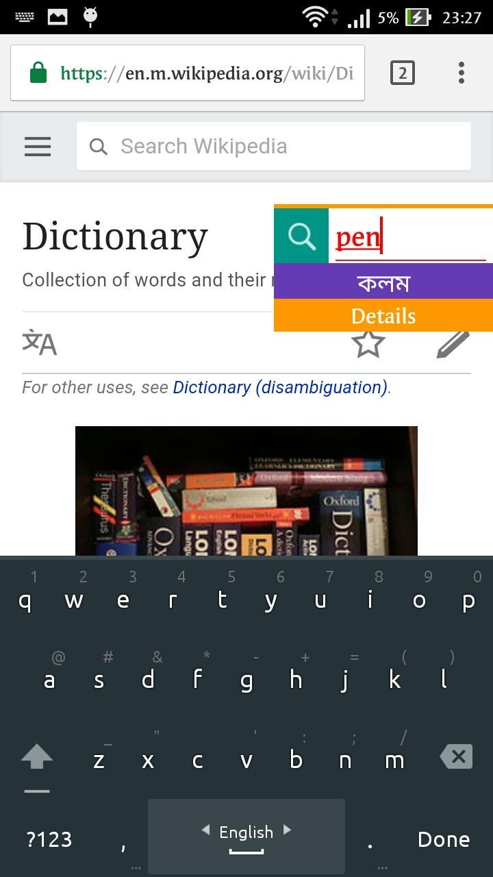 English Bangla Dictionary