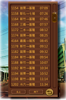 CUTe/Beihu Train Timetable