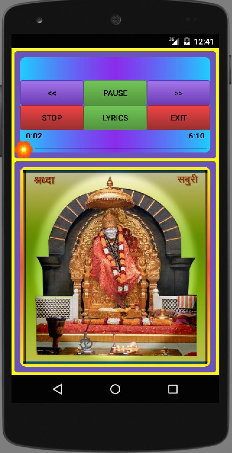 Shirdi Sai Baba Chalisa Audio