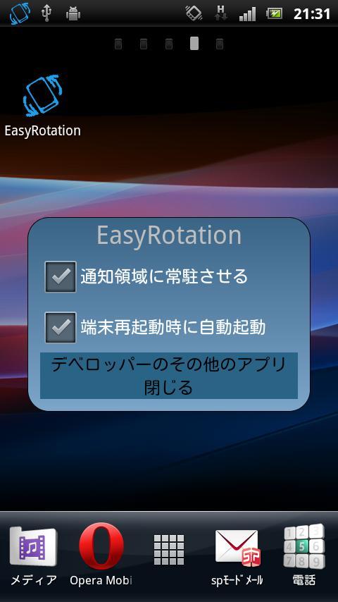 Easy Rotation