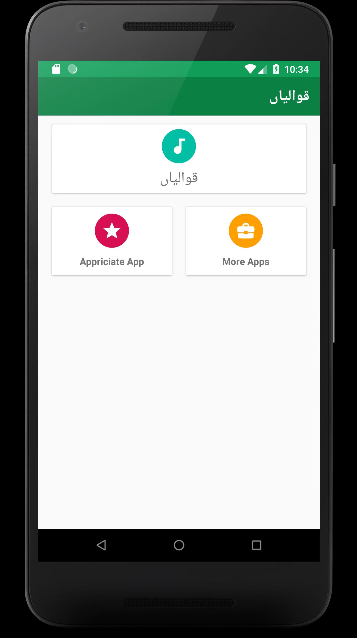 Qawali Big Collection