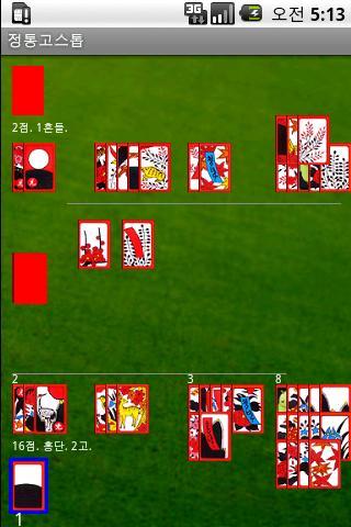 GoStop Lite V0.9 for Android