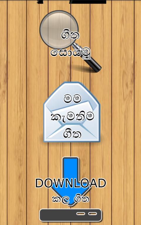 Sindu Potha Original