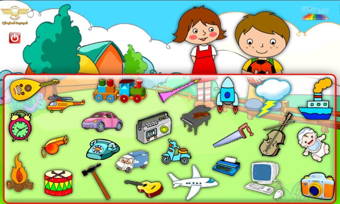 Animals' sounds & Tools++