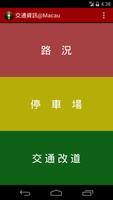 Macau Traffic Info