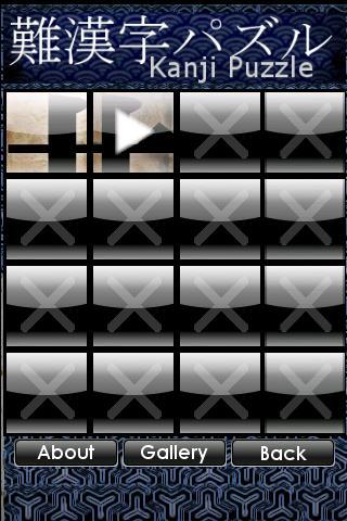 Kanji Puzzle