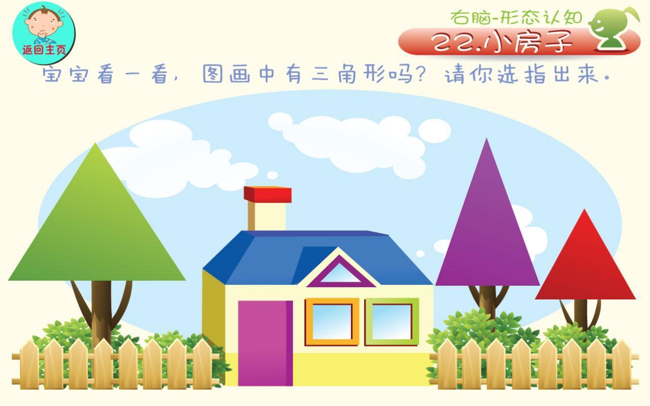 Left Right Brain Training