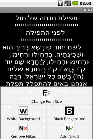 Siddur Sfaradi (Free Version)