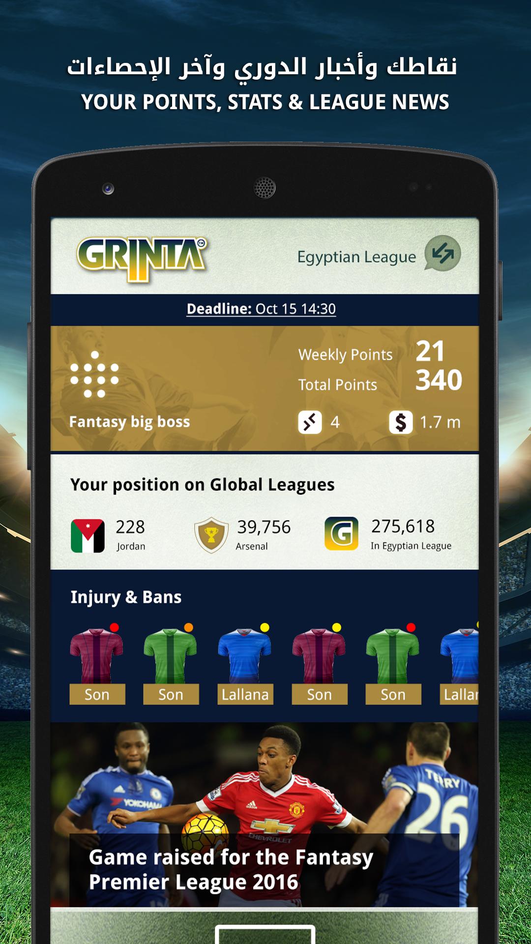 Grinta Fantasy Football