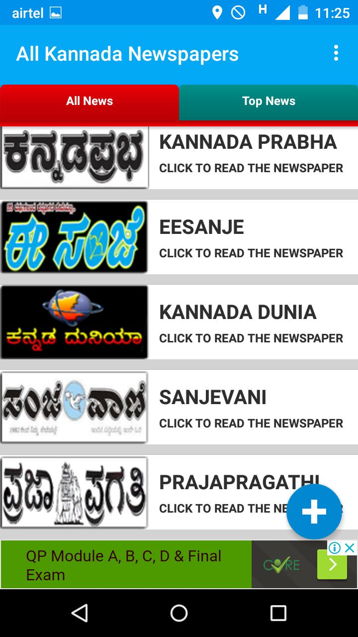 All Kannada Newspapers