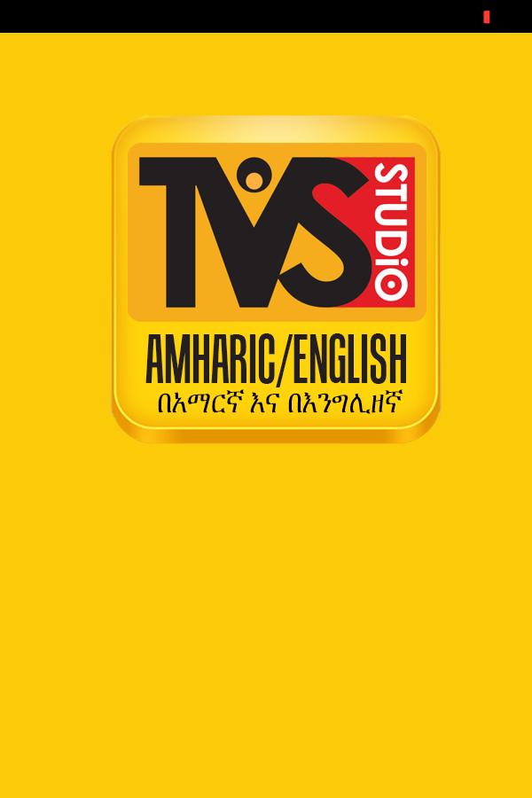 TVS Amharic
