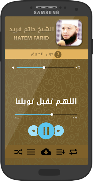 Duaa and Prayer for Ramadan