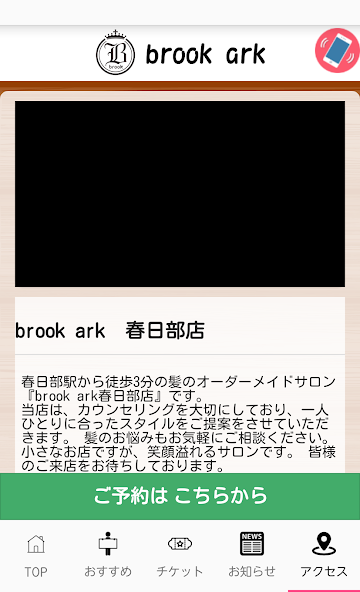 brook ark