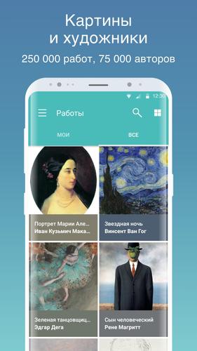 Arthive. Full art collection