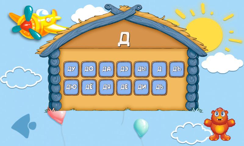 Learn to read Russian free