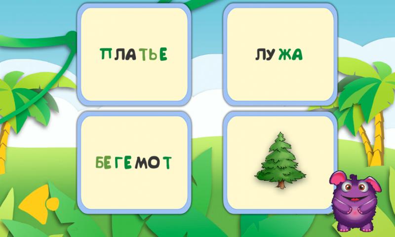 Learn to read Russian free