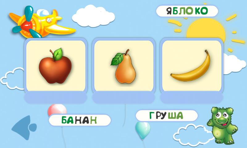 Learn to read Russian free