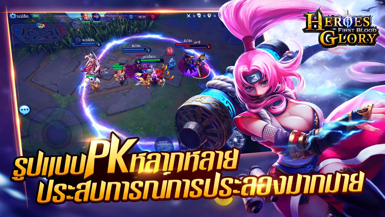 Heroes Glory:First Blood (CBT)