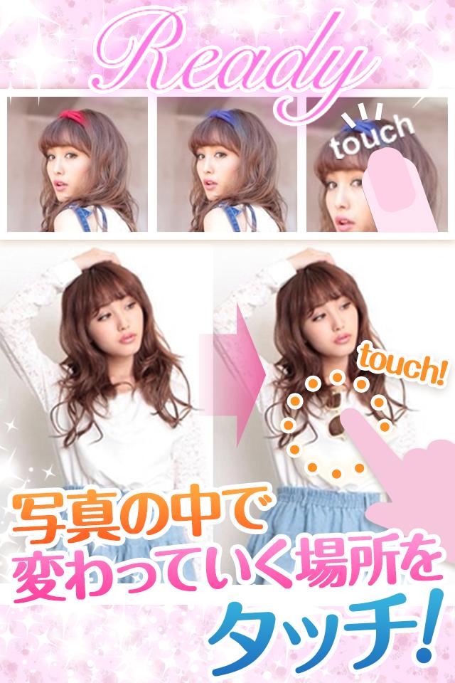 Where changes? -Haruna Mori