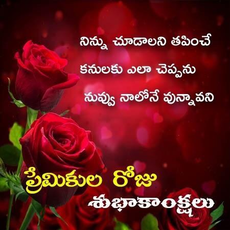 Love Greetings Telugu