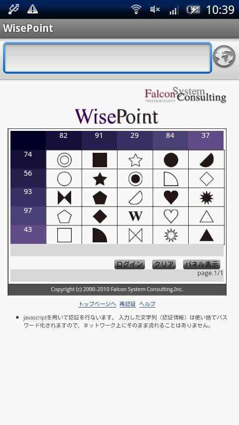 WisePointBrowser