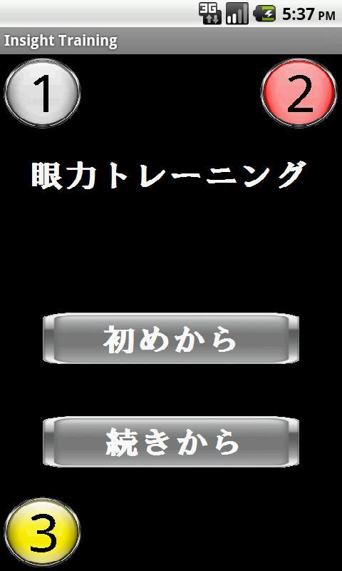 Insight Training free