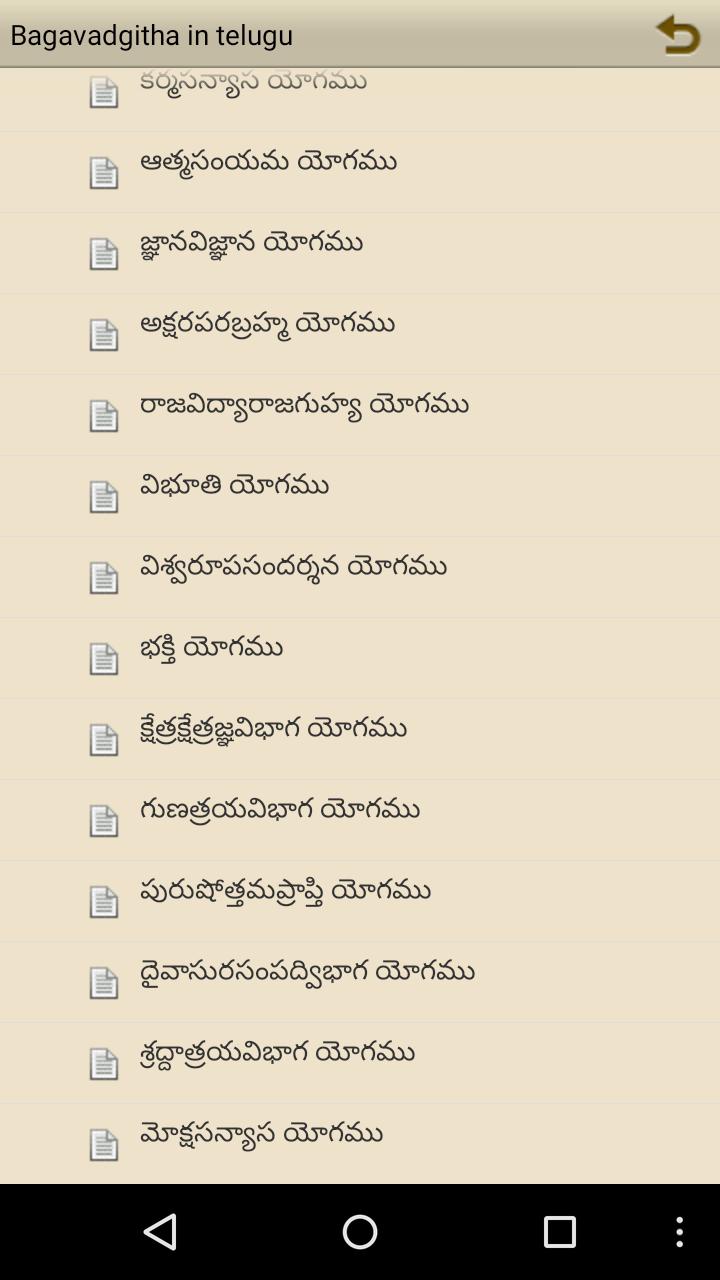 bhagavad gita in telugu