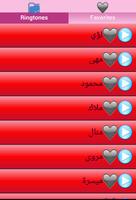 your name ringtone arabic