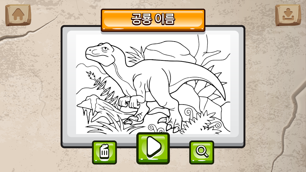 Coloring Plus : Dinosaur