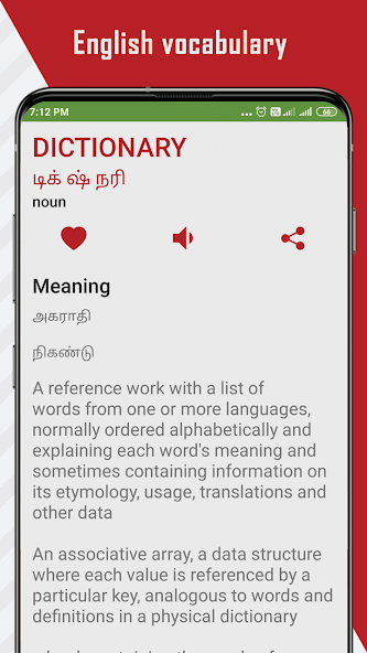 Nila Dictionary(English - Tami