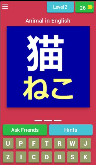 Animal Quiz in Japanese